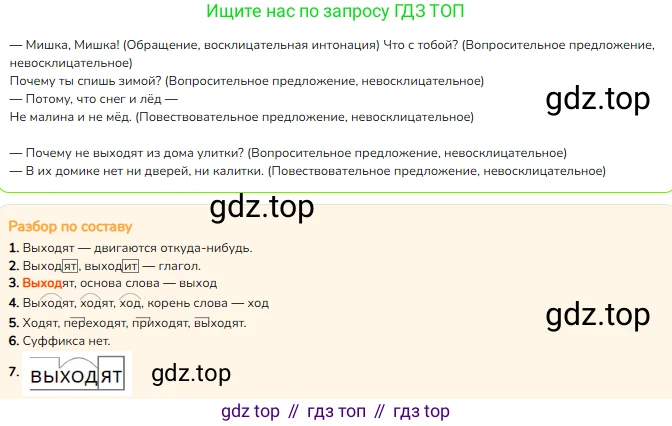 Русский язык, 4 класс Учебник, авторы: Канакина Валентина Павловна, Горецкий Всеслав Гаврилович, издательство Просвещение, Москва, 2023, белого цвета, Часть 1, страница 15, номер 19, Решение