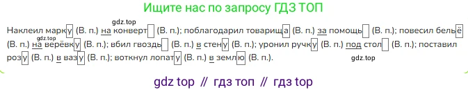 Русский язык, 4 класс Учебник, авторы: Канакина Валентина Павловна, Горецкий Всеслав Гаврилович, издательство Просвещение, Москва, 2023, белого цвета, Часть 1, страница 106, номер 195, Решение