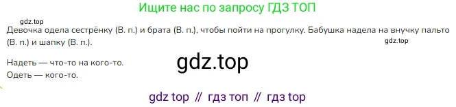 ГДЗ Русский язык, 4 класс Учебник, авторы: Канакина Валентина Павловна, Горецкий Всеслав Гаврилович, издательство Просвещение, Москва, 2023, белого цвета, Часть 1, страница 107, номер 196, Решение