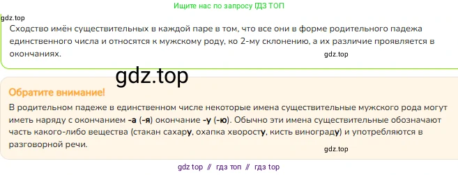 ГДЗ Русский язык, 4 класс Учебник, авторы: Канакина Валентина Павловна, Горецкий Всеслав Гаврилович, издательство Просвещение, Москва, 2023, белого цвета, Часть 1, страница 109, номер 202, Решение