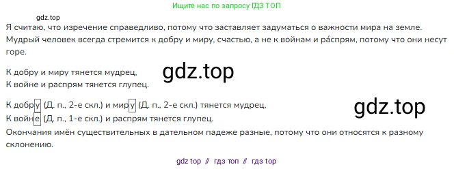 ГДЗ Русский язык, 4 класс Учебник, авторы: Канакина Валентина Павловна, Горецкий Всеслав Гаврилович, издательство Просвещение, Москва, 2023, белого цвета, Часть 1, страница 113, номер 213, Решение