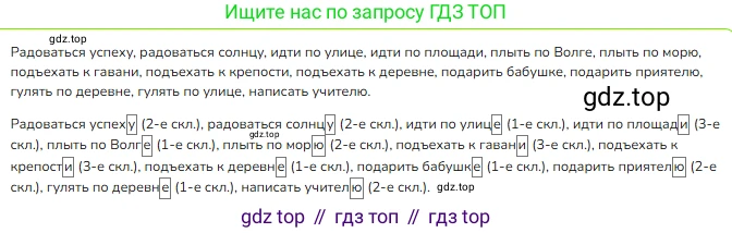 Русский язык, 4 класс Учебник, авторы: Канакина Валентина Павловна, Горецкий Всеслав Гаврилович, издательство Просвещение, Москва, 2023, белого цвета, Часть 1, страница 113, номер 215, Решение