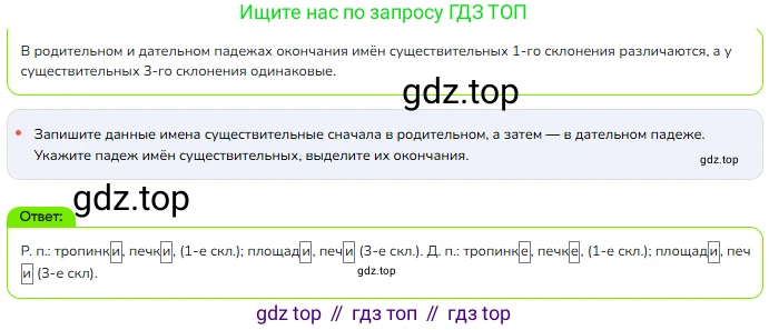ГДЗ Русский язык, 4 класс Учебник, авторы: Канакина Валентина Павловна, Горецкий Всеслав Гаврилович, издательство Просвещение, Москва, 2023, белого цвета, Часть 1, страница 114, номер 217, Решение