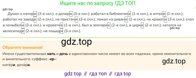 ГДЗ Русский язык, 4 класс Учебник, авторы: Канакина Валентина Павловна, Горецкий Всеслав Гаврилович, издательство Просвещение, Москва, 2023, белого цвета, Часть 1, страница 122, номер 235, Решение