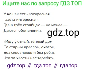 ГДЗ Русский язык, 4 класс Учебник, авторы: Канакина Валентина Павловна, Горецкий Всеслав Гаврилович, издательство Просвещение, Москва, 2023, белого цвета, Часть 1, страница 135, номер 266, Решение