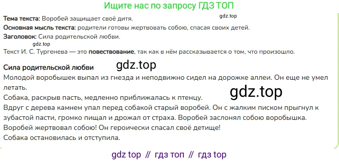 ГДЗ Русский язык, 4 класс Учебник, авторы: Канакина Валентина Павловна, Горецкий Всеслав Гаврилович, издательство Просвещение, Москва, 2023, белого цвета, Часть 1, страница 22, номер 31, Решение