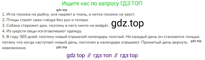 ГДЗ Русский язык, 4 класс Учебник, авторы: Канакина Валентина Павловна, Горецкий Всеслав Гаврилович, издательство Просвещение, Москва, 2023, белого цвета, Часть 1, страница 31, номер 45, Решение
