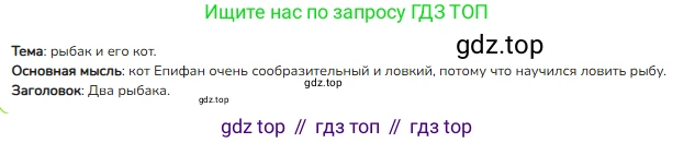 ГДЗ Русский язык, 4 класс Учебник, авторы: Канакина Валентина Павловна, Горецкий Всеслав Гаврилович, издательство Просвещение, Москва, 2023, белого цвета, Часть 1, страница 36, номер 56, Решение