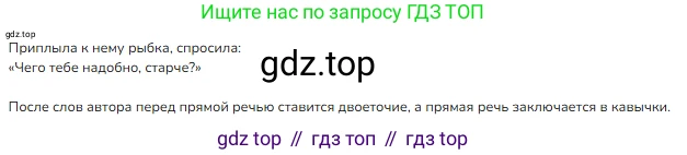 ГДЗ Русский язык, 4 класс Учебник, авторы: Канакина Валентина Павловна, Горецкий Всеслав Гаврилович, издательство Просвещение, Москва, 2023, белого цвета, Часть 1, страница 37, номер 57, Решение