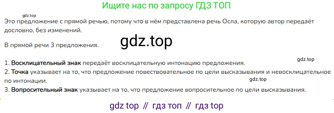 Русский язык, 4 класс Учебник, авторы: Канакина Валентина Павловна, Горецкий Всеслав Гаврилович, издательство Просвещение, Москва, 2023, белого цвета, Часть 1, страница 40, номер 62, Решение