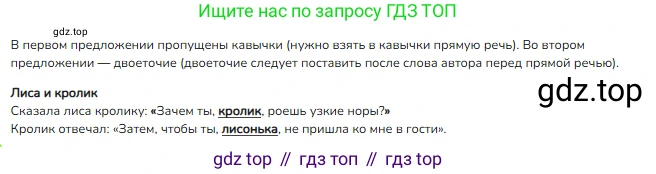 ГДЗ Русский язык, 4 класс Учебник, авторы: Канакина Валентина Павловна, Горецкий Всеслав Гаврилович, издательство Просвещение, Москва, 2023, белого цвета, Часть 1, страница 40, номер 63, Решение