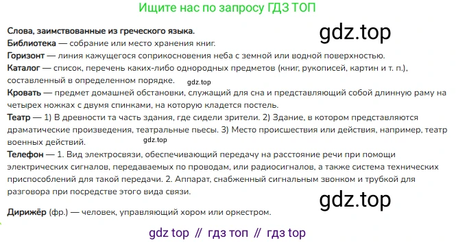 Русский язык, 4 класс Учебник, авторы: Канакина Валентина Павловна, Горецкий Всеслав Гаврилович, издательство Просвещение, Москва, 2023, белого цвета, Часть 1, страница 47, номер 71, Решение