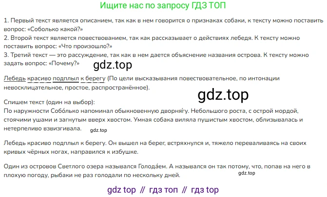 Русский язык, 4 класс Учебник, авторы: Канакина Валентина Павловна, Горецкий Всеслав Гаврилович, издательство Просвещение, Москва, 2023, белого цвета, Часть 1, страница 10, номер 9, Решение