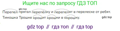 ГДЗ Русский язык, 4 класс Учебник, авторы: Канакина Валентина Павловна, Горецкий Всеслав Гаврилович, издательство Просвещение, Москва, 2023, белого цвета, Часть 1, страница 56, номер 93, Решение