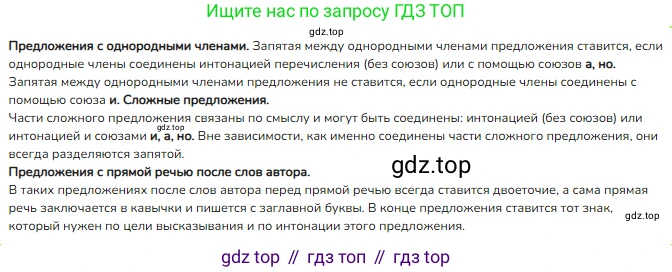 ГДЗ Русский язык, 4 класс Учебник, авторы: Канакина Валентина Павловна, Горецкий Всеслав Гаврилович, издательство Просвещение, Москва, 2023, белого цвета, Часть 1, страница 41, номер 1, Решение