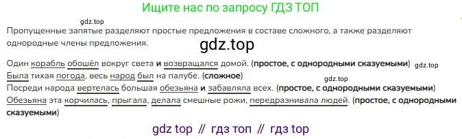 ГДЗ Русский язык, 4 класс Учебник, авторы: Канакина Валентина Павловна, Горецкий Всеслав Гаврилович, издательство Просвещение, Москва, 2023, белого цвета, Часть 1, страница 41, номер 2, Решение