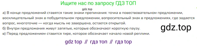 ГДЗ Русский язык, 4 класс Учебник, авторы: Канакина Валентина Павловна, Горецкий Всеслав Гаврилович, издательство Просвещение, Москва, 2023, белого цвета, Часть 1, страница 42, номер 1, Решение