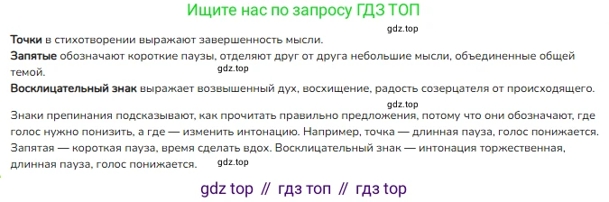 Русский язык, 4 класс Учебник, авторы: Канакина Валентина Павловна, Горецкий Всеслав Гаврилович, издательство Просвещение, Москва, 2023, белого цвета, Часть 1, страница 42, номер 3, Решение (продолжение 2)