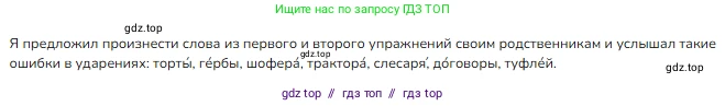Русский язык, 4 класс Учебник, авторы: Канакина Валентина Павловна, Горецкий Всеслав Гаврилович, издательство Просвещение, Москва, 2023, белого цвета, Часть 1, страница 136, номер 3, Решение