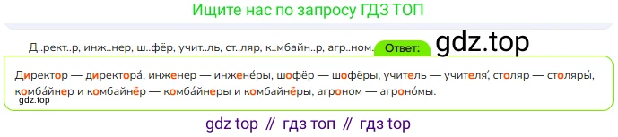 ГДЗ Русский язык, 4 класс Учебник, авторы: Канакина Валентина Павловна, Горецкий Всеслав Гаврилович, издательство Просвещение, Москва, 2023, белого цвета, Часть 1, страница 142, номер 3, Решение
