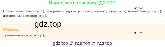 Русский язык, 4 класс Учебник, авторы: Канакина Валентина Павловна, Горецкий Всеслав Гаврилович, издательство Просвещение, Москва, 2023, белого цвета, Часть 2, страница 47, номер 100, Решение