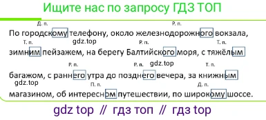 Русский язык, 4 класс Учебник, авторы: Канакина Валентина Павловна, Горецкий Всеслав Гаврилович, издательство Просвещение, Москва, 2023, белого цвета, Часть 2, страница 47, номер 101, Решение