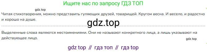 Русский язык, 4 класс Учебник, авторы: Канакина Валентина Павловна, Горецкий Всеслав Гаврилович, издательство Просвещение, Москва, 2023, белого цвета, Часть 2, страница 52, номер 107, Решение