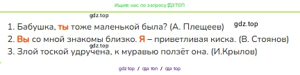 Русский язык, 4 класс Учебник, авторы: Канакина Валентина Павловна, Горецкий Всеслав Гаврилович, издательство Просвещение, Москва, 2023, белого цвета, Часть 2, страница 54, номер 113, Решение