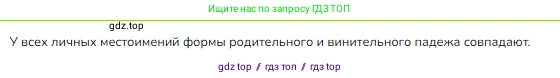 Русский язык, 4 класс Учебник, авторы: Канакина Валентина Павловна, Горецкий Всеслав Гаврилович, издательство Просвещение, Москва, 2023, белого цвета, Часть 2, страница 56, номер 115, Решение