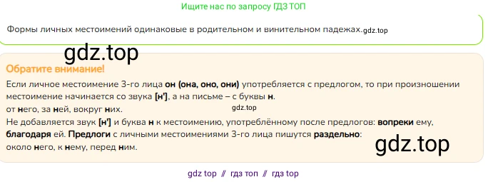 Русский язык, 4 класс Учебник, авторы: Канакина Валентина Павловна, Горецкий Всеслав Гаврилович, издательство Просвещение, Москва, 2023, белого цвета, Часть 2, страница 59, номер 121, Решение