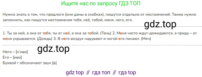 Русский язык, 4 класс Учебник, авторы: Канакина Валентина Павловна, Горецкий Всеслав Гаврилович, издательство Просвещение, Москва, 2023, белого цвета, Часть 2, страница 61, номер 125, Решение