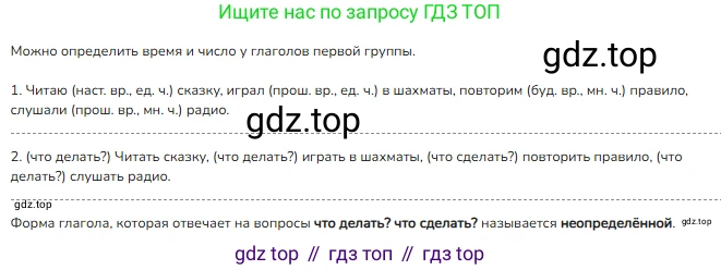 Русский язык, 4 класс Учебник, авторы: Канакина Валентина Павловна, Горецкий Всеслав Гаврилович, издательство Просвещение, Москва, 2023, белого цвета, Часть 2, страница 69, номер 137, Решение