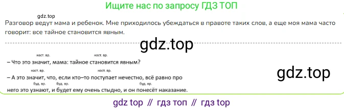 Русский язык, 4 класс Учебник, авторы: Канакина Валентина Павловна, Горецкий Всеслав Гаврилович, издательство Просвещение, Москва, 2023, белого цвета, Часть 2, страница 73, номер 146, Решение