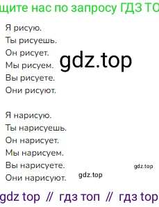 Русский язык, 4 класс Учебник, авторы: Канакина Валентина Павловна, Горецкий Всеслав Гаврилович, издательство Просвещение, Москва, 2023, белого цвета, Часть 2, страница 77, номер 152, Решение