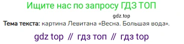 Русский язык, 4 класс Учебник, авторы: Канакина Валентина Павловна, Горецкий Всеслав Гаврилович, издательство Просвещение, Москва, 2023, белого цвета, Часть 2, страница 83, номер 164, Решение