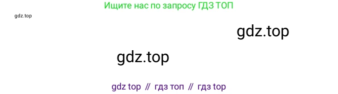 Русский язык, 4 класс Учебник, авторы: Канакина Валентина Павловна, Горецкий Всеслав Гаврилович, издательство Просвещение, Москва, 2023, белого цвета, Часть 2, страница 86, номер 169, Решение