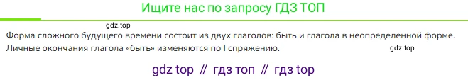 Русский язык, 4 класс Учебник, авторы: Канакина Валентина Павловна, Горецкий Всеслав Гаврилович, издательство Просвещение, Москва, 2023, белого цвета, Часть 2, страница 87, номер 170, Решение