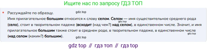 ГДЗ Русский язык, 4 класс Учебник, авторы: Канакина Валентина Павловна, Горецкий Всеслав Гаврилович, издательство Просвещение, Москва, 2023, белого цвета, Часть 2, страница 12, номер 19, Решение