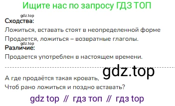 ГДЗ Русский язык, 4 класс Учебник, авторы: Канакина Валентина Павловна, Горецкий Всеслав Гаврилович, издательство Просвещение, Москва, 2023, белого цвета, Часть 2, страница 99, номер 201, Решение