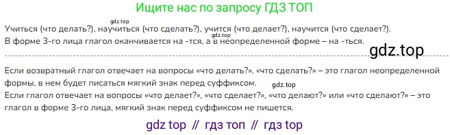 ГДЗ Русский язык, 4 класс Учебник, авторы: Канакина Валентина Павловна, Горецкий Всеслав Гаврилович, издательство Просвещение, Москва, 2023, белого цвета, Часть 2, страница 100, номер 202, Решение