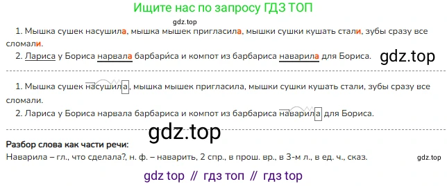 ГДЗ Русский язык, 4 класс Учебник, авторы: Канакина Валентина Павловна, Горецкий Всеслав Гаврилович, издательство Просвещение, Москва, 2023, белого цвета, Часть 2, страница 107, номер 219, Решение