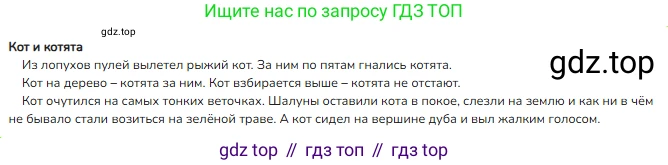 Русский язык, 4 класс Учебник, авторы: Канакина Валентина Павловна, Горецкий Всеслав Гаврилович, издательство Просвещение, Москва, 2023, белого цвета, Часть 2, страница 107, номер 220, Решение
