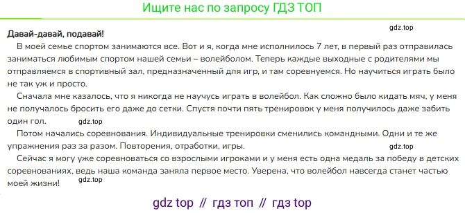 ГДЗ Русский язык, 4 класс Учебник, авторы: Канакина Валентина Павловна, Горецкий Всеслав Гаврилович, издательство Просвещение, Москва, 2023, белого цвета, Часть 2, страница 110, номер 227, Решение
