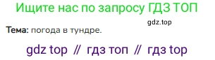 ГДЗ Русский язык, 4 класс Учебник, авторы: Канакина Валентина Павловна, Горецкий Всеслав Гаврилович, издательство Просвещение, Москва, 2023, белого цвета, Часть 2, страница 112, номер 232, Решение
