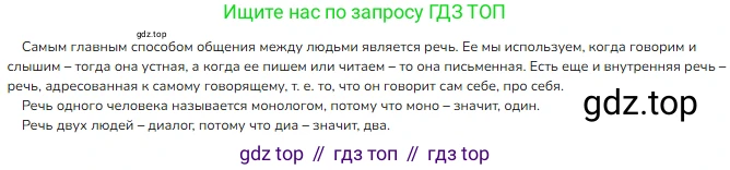 ГДЗ Русский язык, 4 класс Учебник, авторы: Канакина Валентина Павловна, Горецкий Всеслав Гаврилович, издательство Просвещение, Москва, 2023, белого цвета, Часть 2, страница 117, номер 239, Решение
