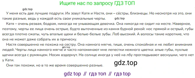 Русский язык, 4 класс Учебник, авторы: Канакина Валентина Павловна, Горецкий Всеслав Гаврилович, издательство Просвещение, Москва, 2023, белого цвета, Часть 2, страница 119, номер 245, Решение