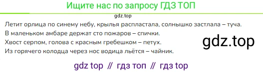 ГДЗ Русский язык, 4 класс Учебник, авторы: Канакина Валентина Павловна, Горецкий Всеслав Гаврилович, издательство Просвещение, Москва, 2023, белого цвета, Часть 2, страница 15, номер 25, Решение