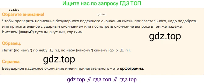 ГДЗ Русский язык, 4 класс Учебник, авторы: Канакина Валентина Павловна, Горецкий Всеслав Гаврилович, издательство Просвещение, Москва, 2023, белого цвета, Часть 2, страница 15, номер 25, Решение (продолжение 3)