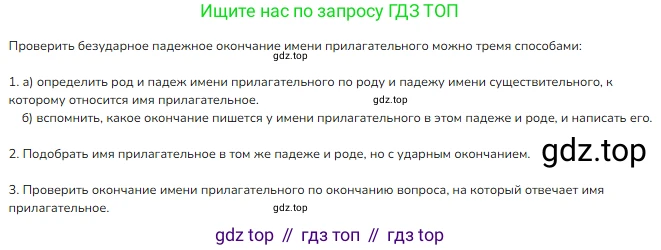 ГДЗ Русский язык, 4 класс Учебник, авторы: Канакина Валентина Павловна, Горецкий Всеслав Гаврилович, издательство Просвещение, Москва, 2023, белого цвета, Часть 2, страница 16, номер 26, Решение