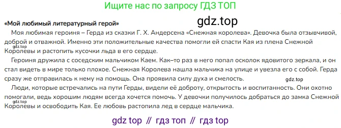 Русский язык, 4 класс Учебник, авторы: Канакина Валентина Павловна, Горецкий Всеслав Гаврилович, издательство Просвещение, Москва, 2023, белого цвета, Часть 2, страница 123, номер 260, Решение